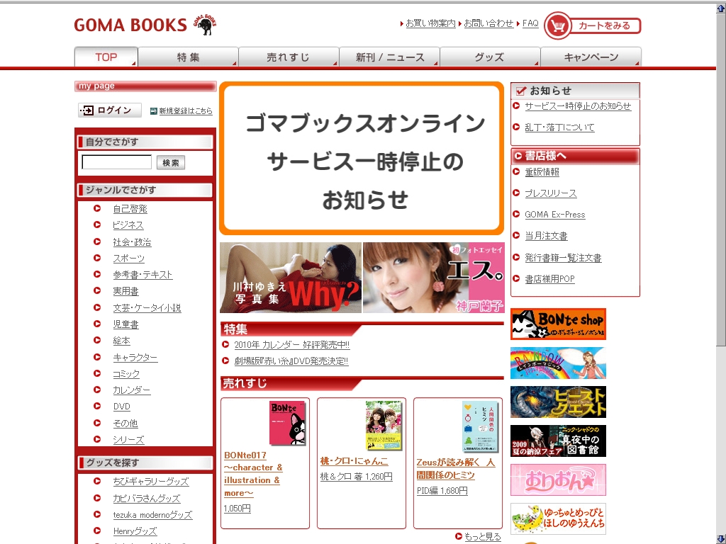 ケータイ小説サイト おりおん の 今 そこに在る危機 ヘゥンのタカの疾風 ぶろく伝 W